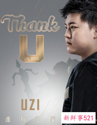 uzi为什么被吹得这么火