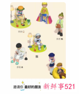 元宇宙社交App“啫喱”登顶App Store免费榜首