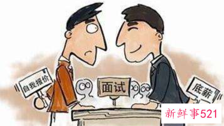 求职有哪些你需要注意的事项