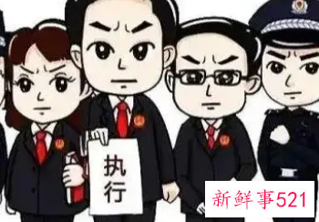 收到执行通知书不要慌吧