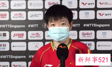新加坡WTT世界杯决赛名单公布