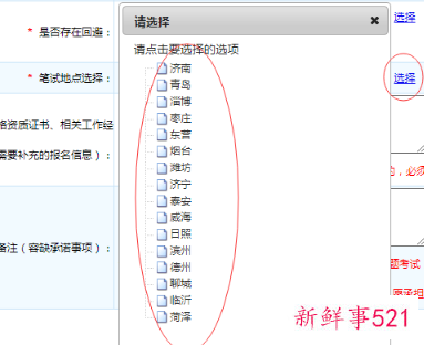 山东公务员考前注意事项2022