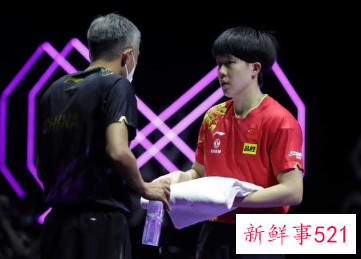 王楚钦WTT冠军赛意外落败无缘16强