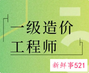 2022云南一级造价师报名时间