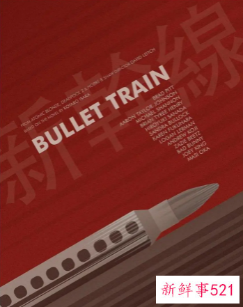 《杀手疾风号》上映时间