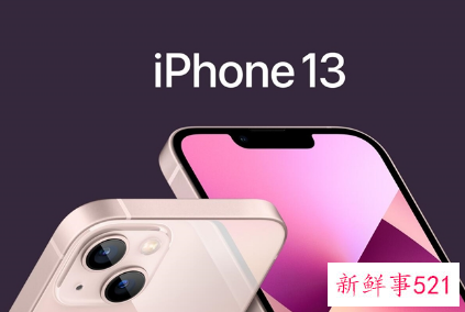 iphone13发售价