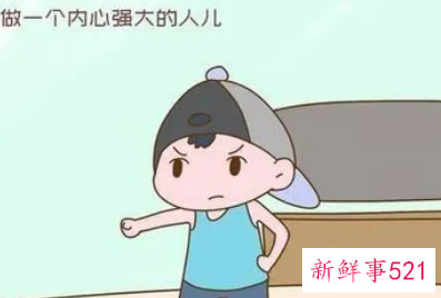 让孩子拥有强大的内心