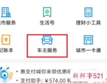 网上怎么买交强险