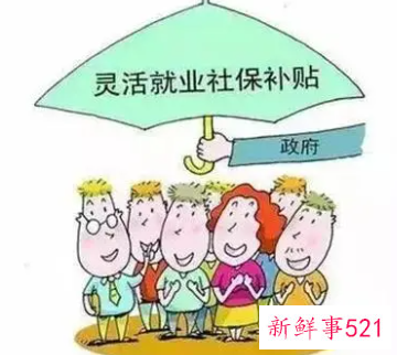 只要是灵活就业就能办4050补贴吗