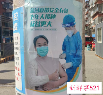 老年人打哪种新冠疫苗更好