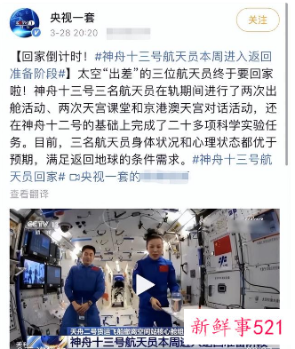 神舟十三号返航在即，神舟十四号乘组已确定