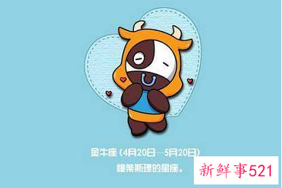 2021金牛座为什么还单着不够主动