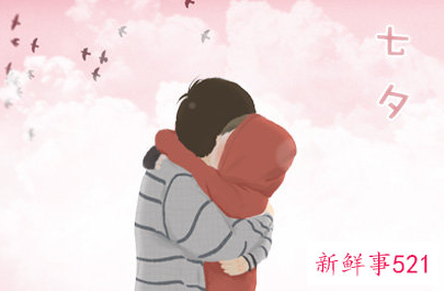 七夕表白说说有哪些