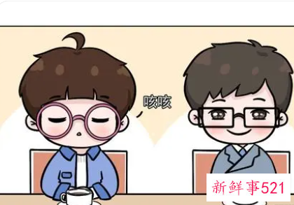 面试极像一次相亲