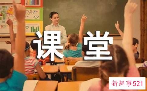 如何高效提高课堂教学