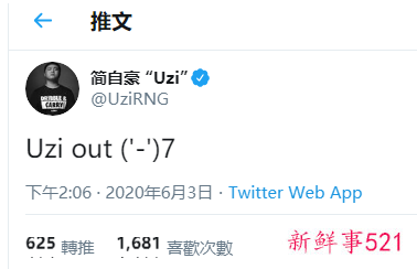 uzi为什么被吹得这么火