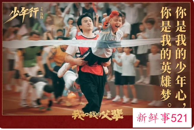 《我和我的父辈》票房破10亿