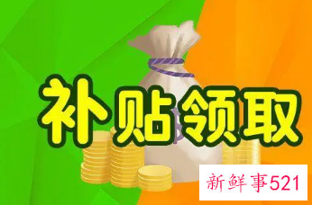 广州应届生就业补贴申请条件