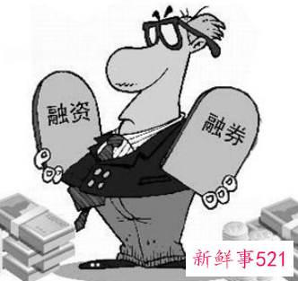 什么是融资融券业务