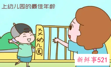 两周岁到三周岁的发展