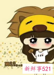 属龙狮子座女生性格