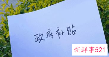 怎样申请创业补助金