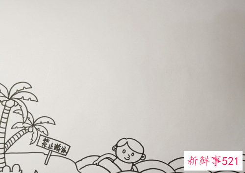 简单防溺水画三年级