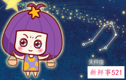 2022年天秤的贵人星座