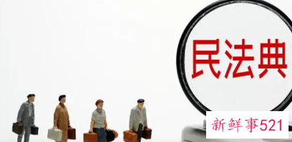 新民法典规定婚前买房