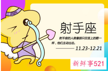 射手座的思维跳跃式