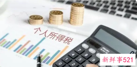 个税退税一般要多久才能到账