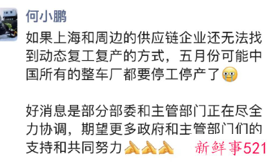 上海汽车产业停工停产或将成“常态”