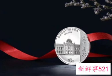 辛亥革命110周年纪念币发行量