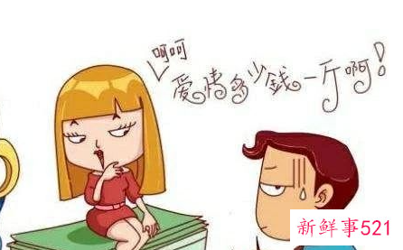 什么样女孩是物质女孩