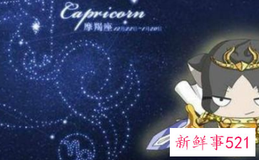 摩羯座故意气你说明什么