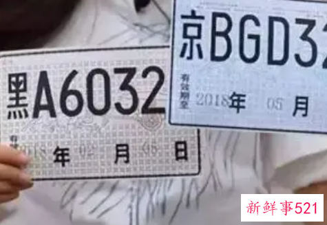 临时牌照办错了可以改吗