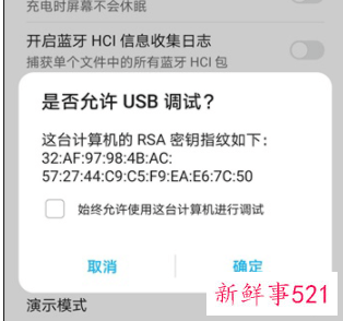 手机usb有线投屏电脑