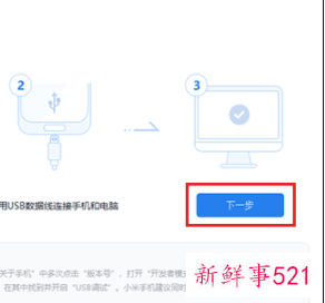 手机usb有线投屏电脑