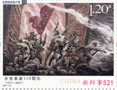 辛亥革命110周年纪念币发行量