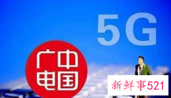 广电5G会促进进一步提速降费吗