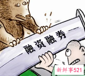 什么是融资融券业务