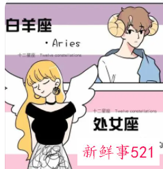 传说中分手率最高的星座CP