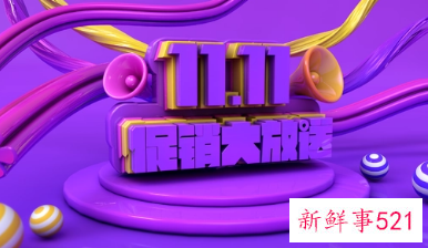 双11近30万年轻人对买买买说不是怎么回事