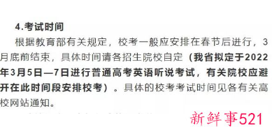 2022年广东高考补报名时间