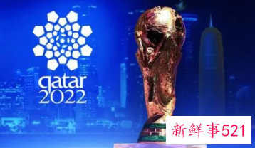 2022年卡塔尔世界杯分档已确定