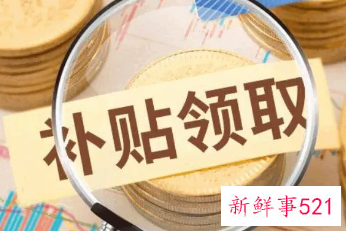 广州应届生就业补贴申请条件