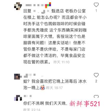 星巴克外卖喝出咖啡机零件，门店回应