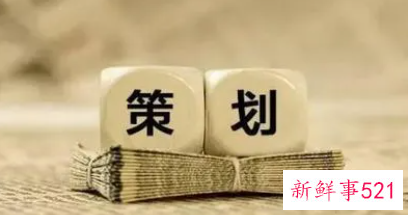 文案策划岗位职责要求