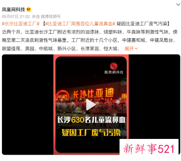 消息称比亚迪长沙工厂部分产线停产整顿