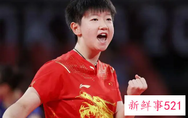 王楚钦WTT冠军赛意外落败无缘16强